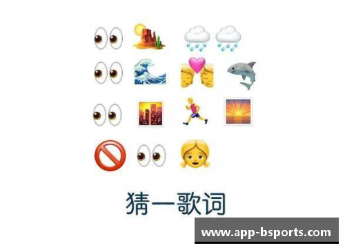 微表情猜球星：挑战你的洞察力！